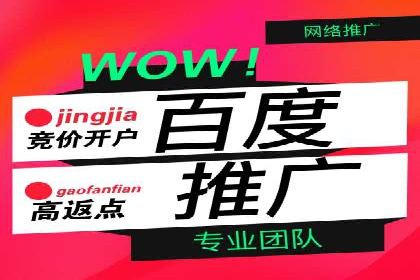 百度竞价代理的客户服务与支持体系介绍